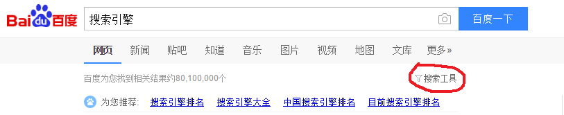 baidu-search-tool